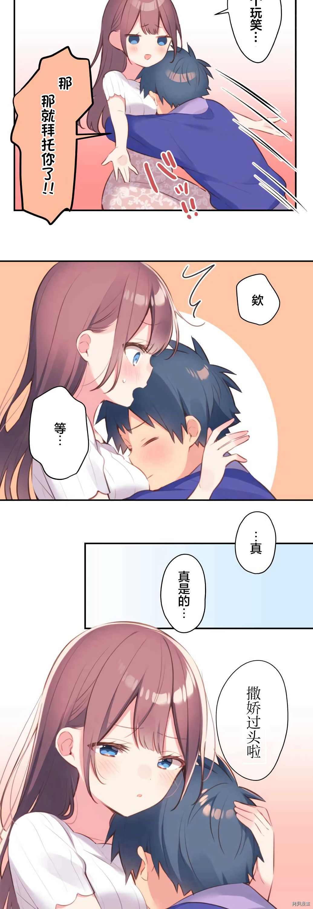 第73话4
