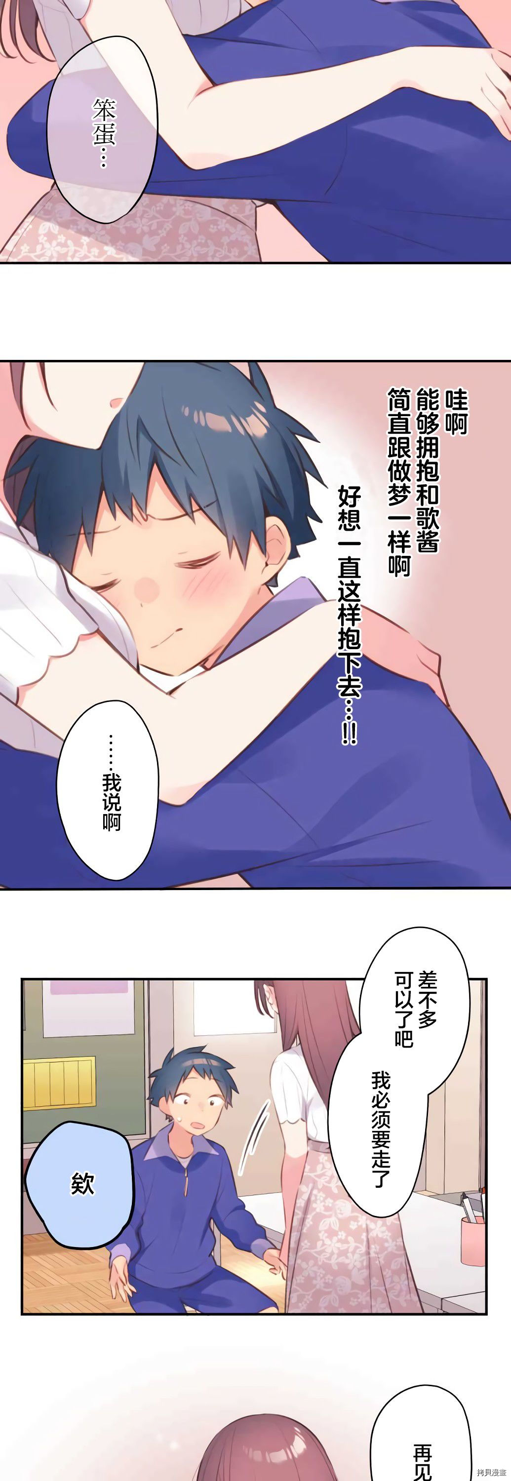 第73话5