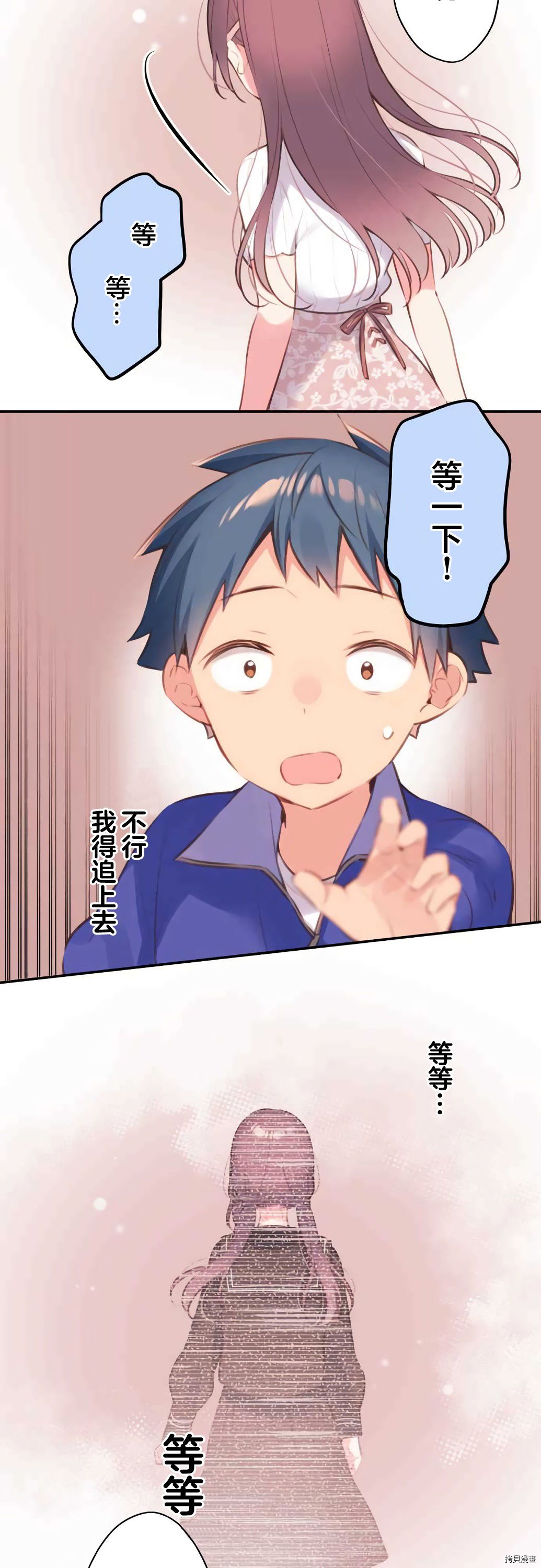 第73话6