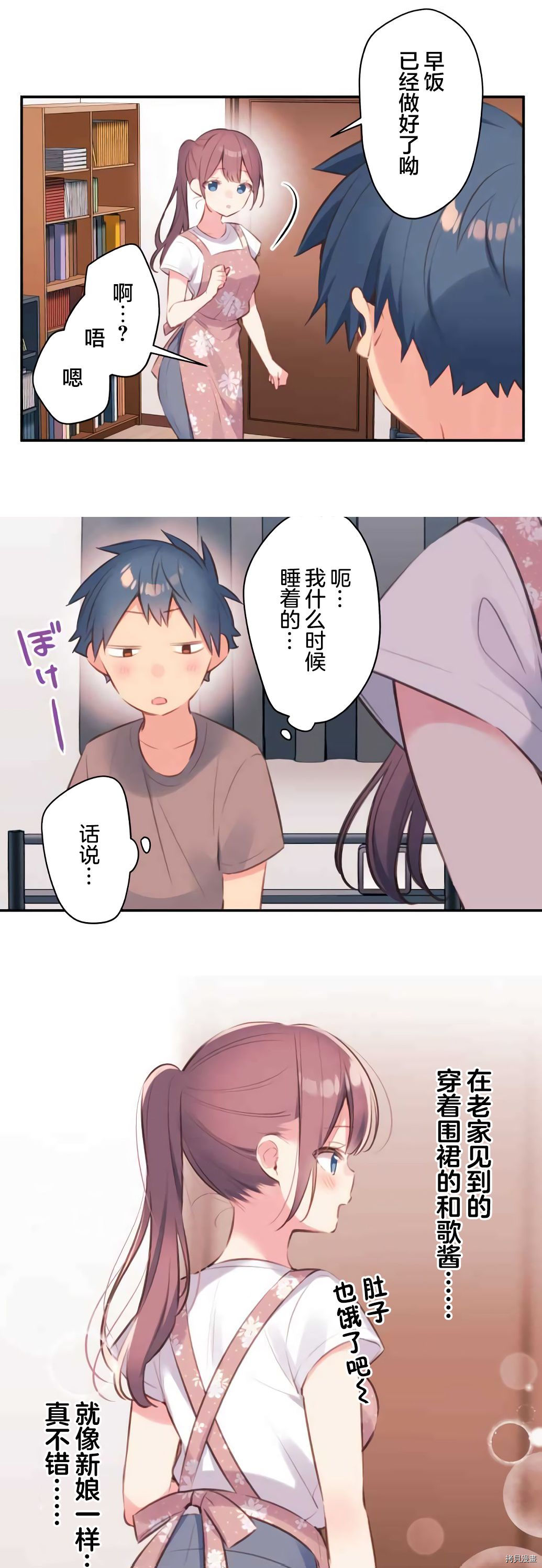 第73话8