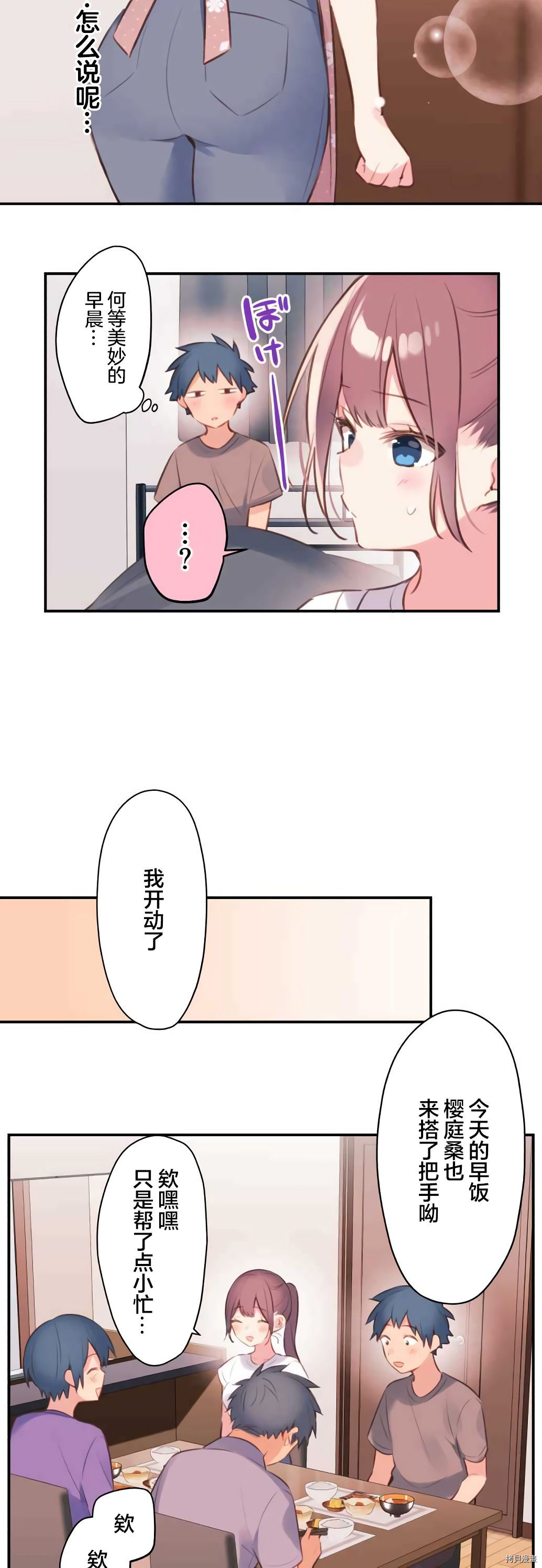 第73话9