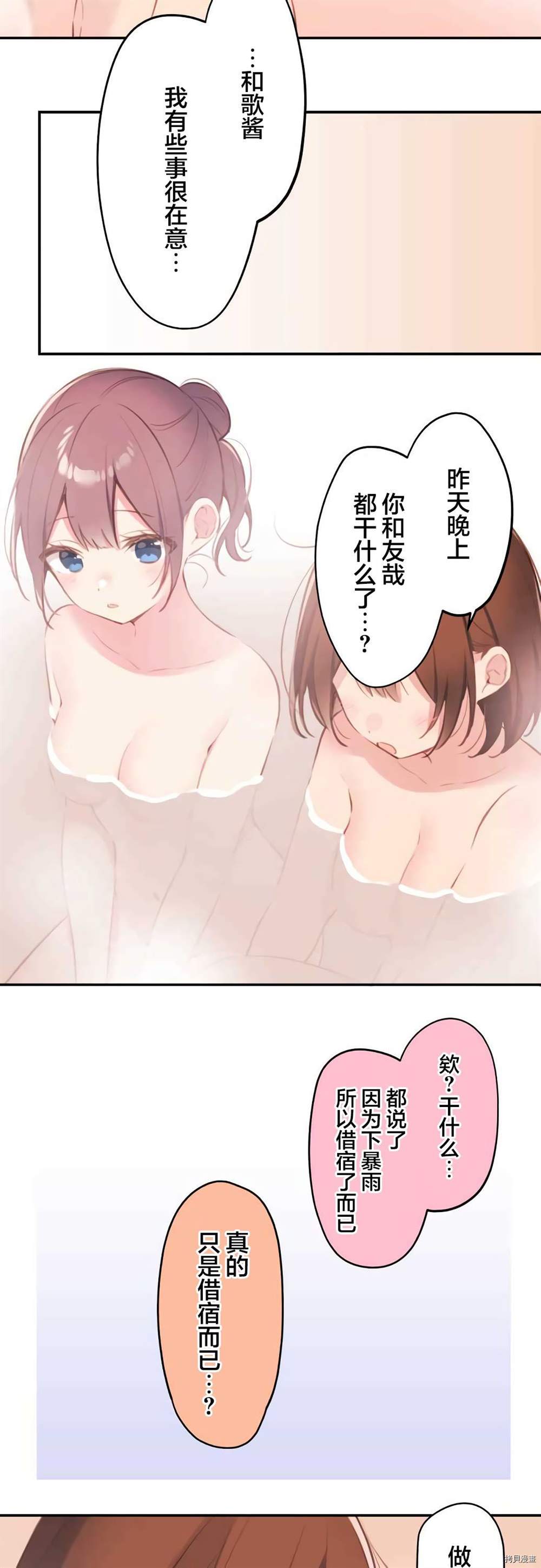 第74话15