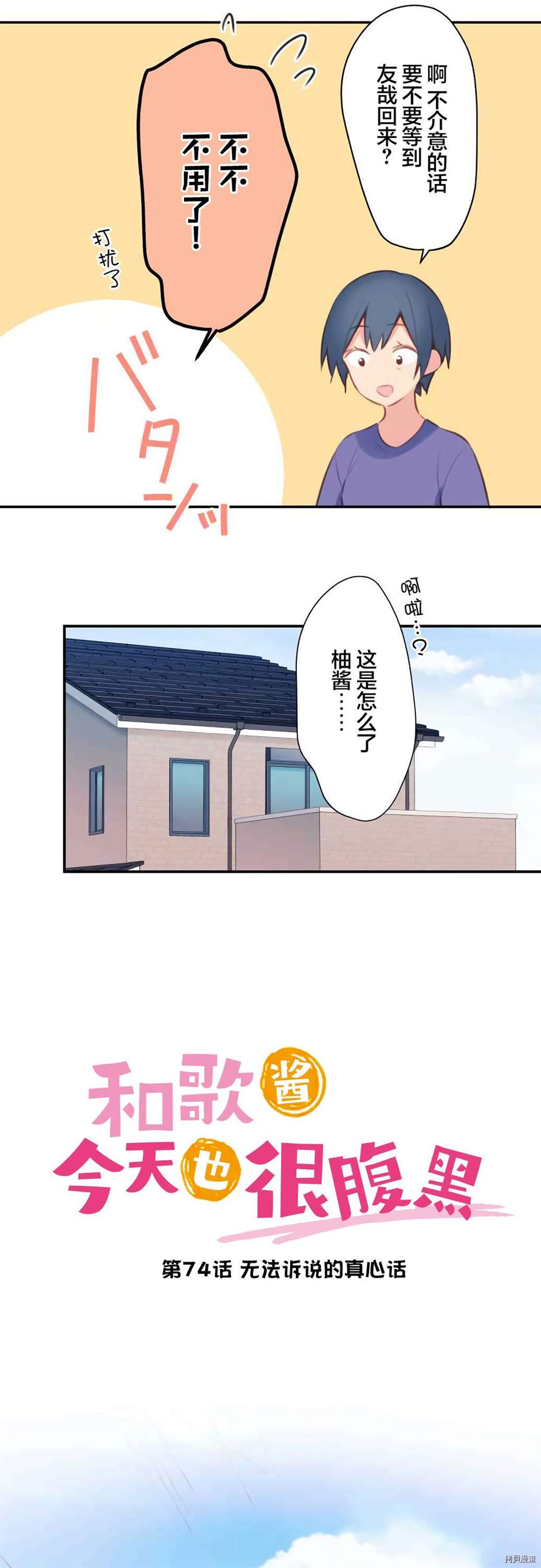 第74话2