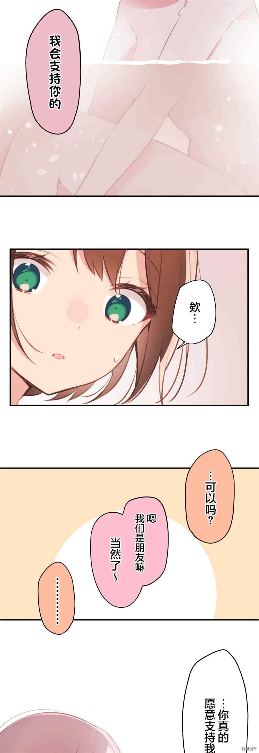 第74话20