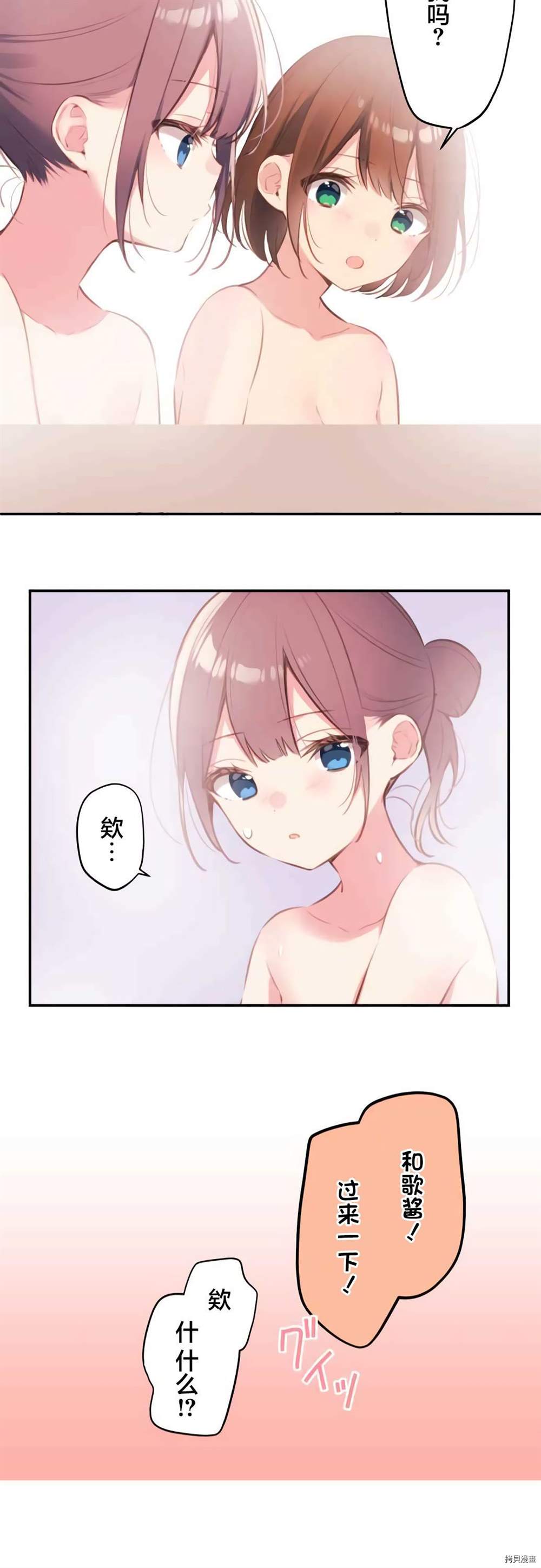 第74话21