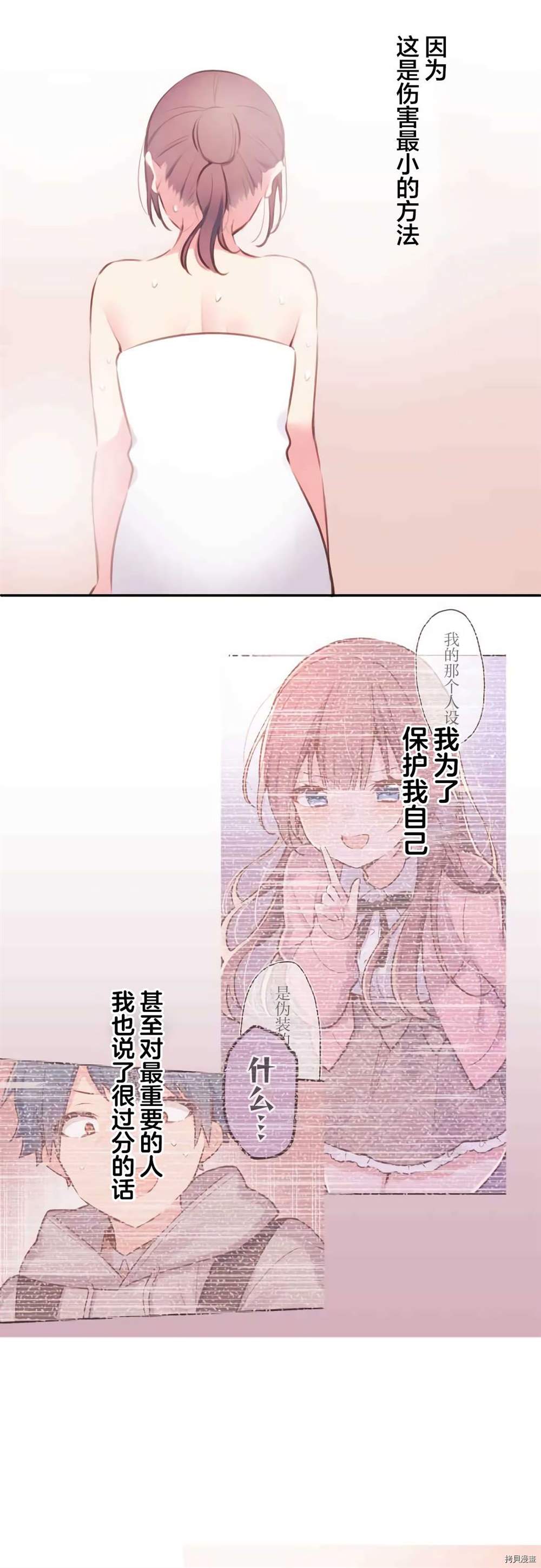 第74话26