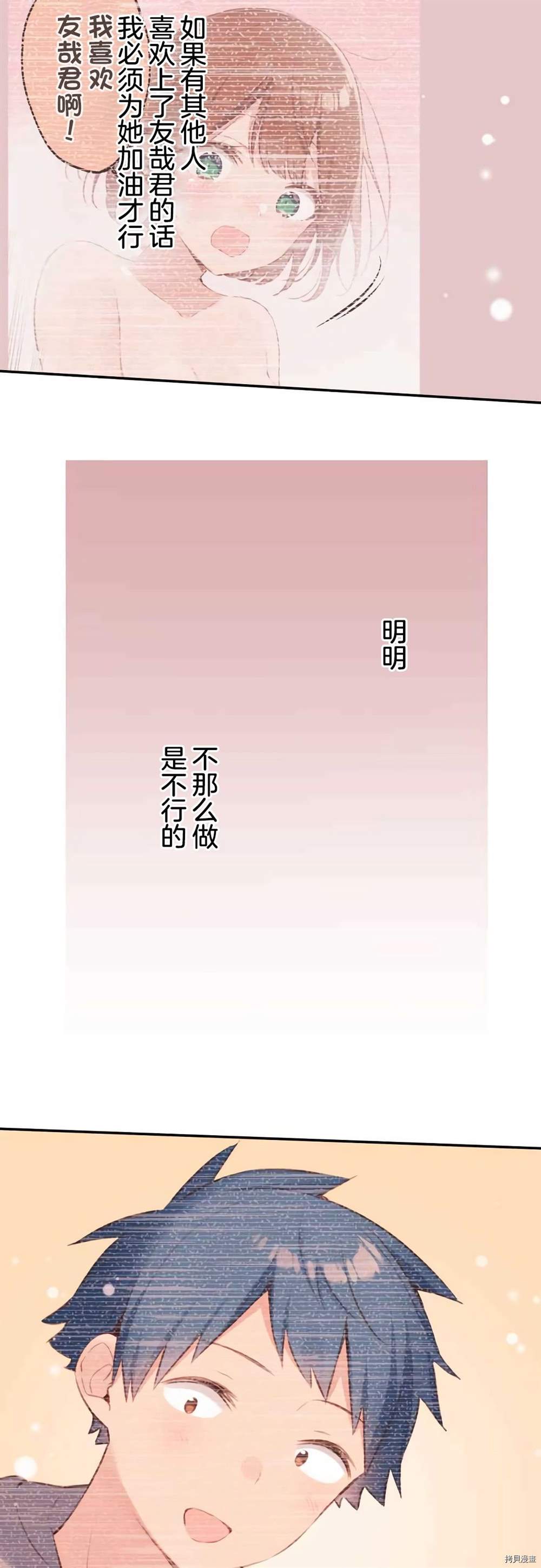 第74话28