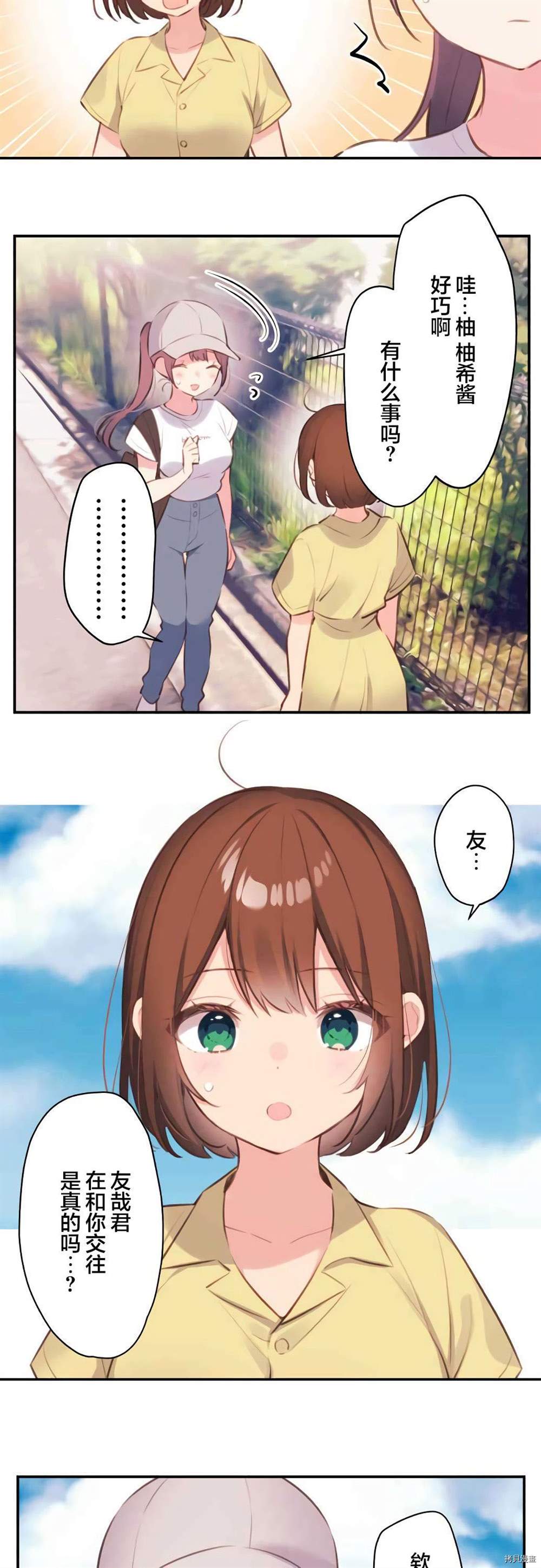 第74话4