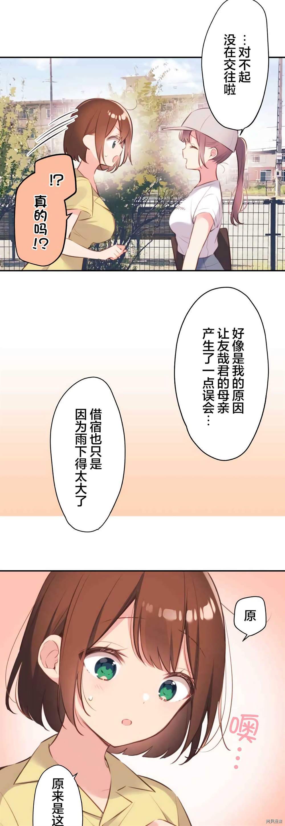 第74话6