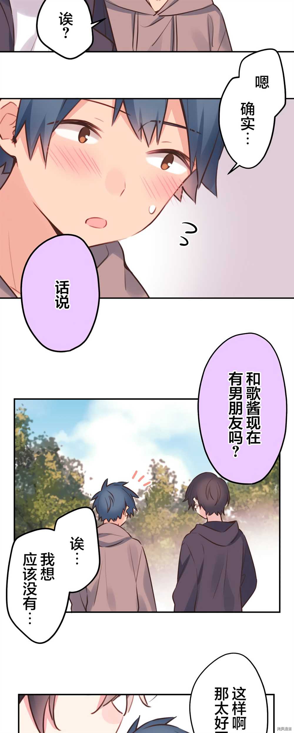 第84话19