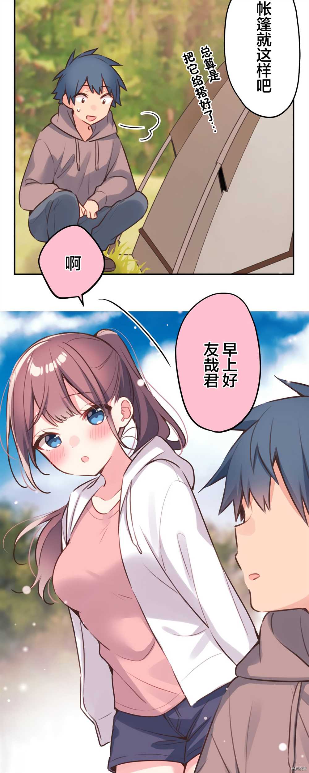 第84话2