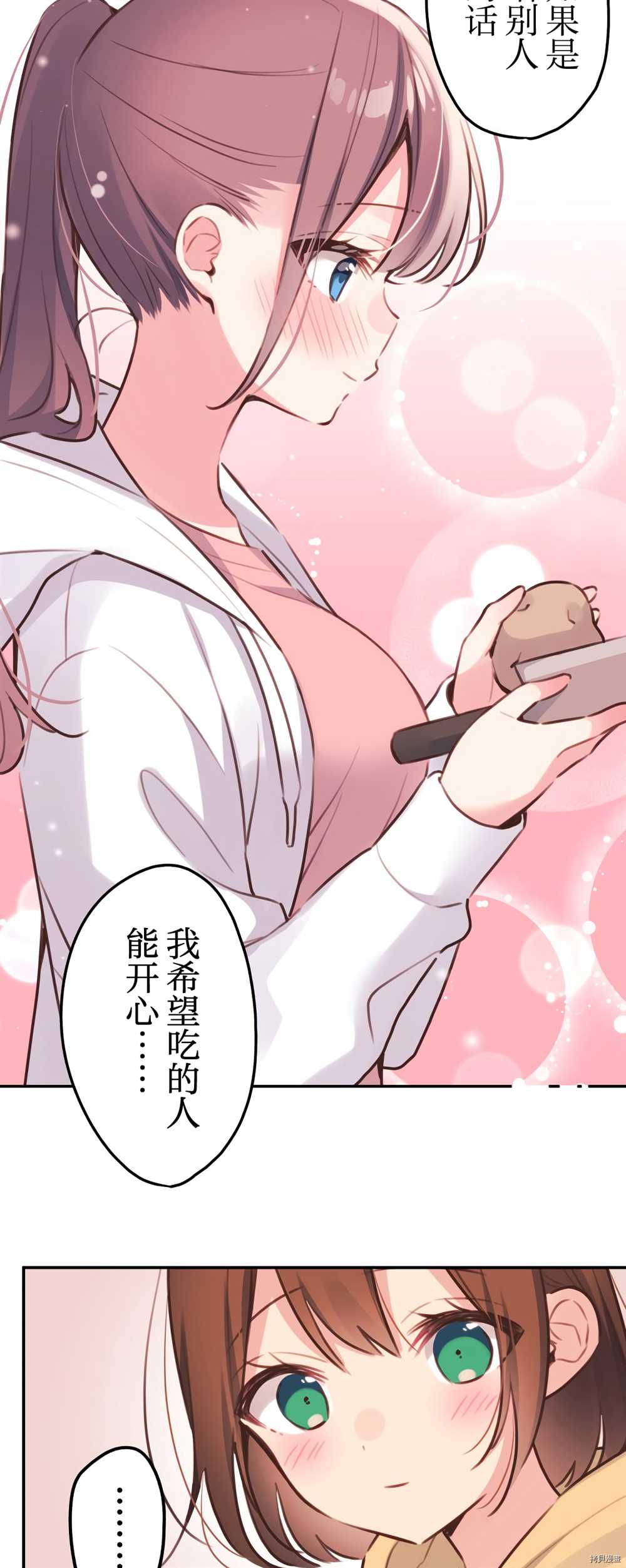 第84话25