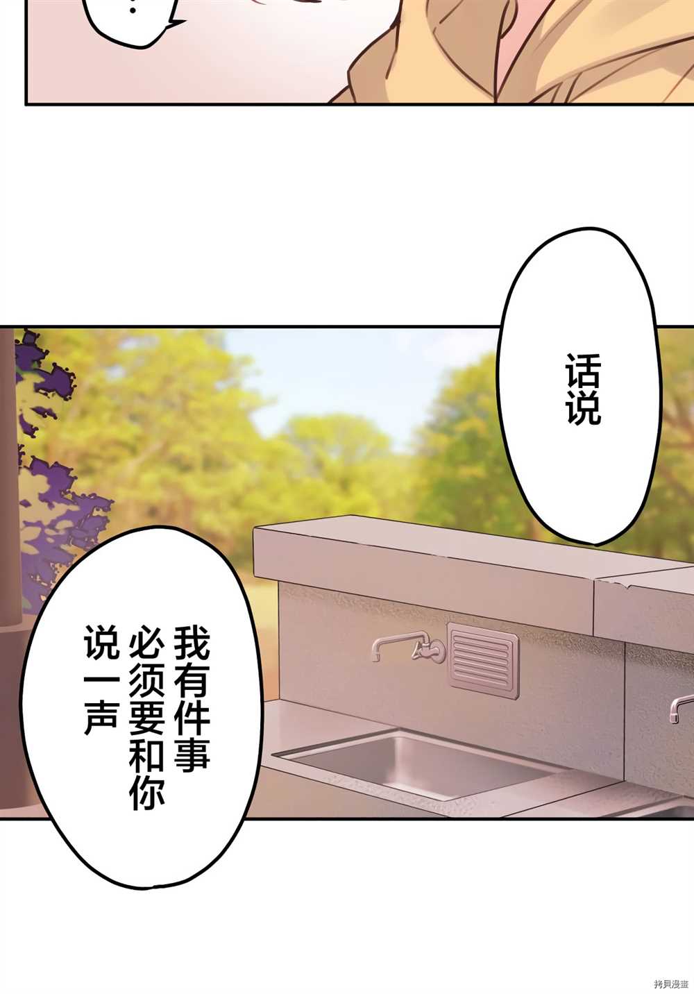 第84话26