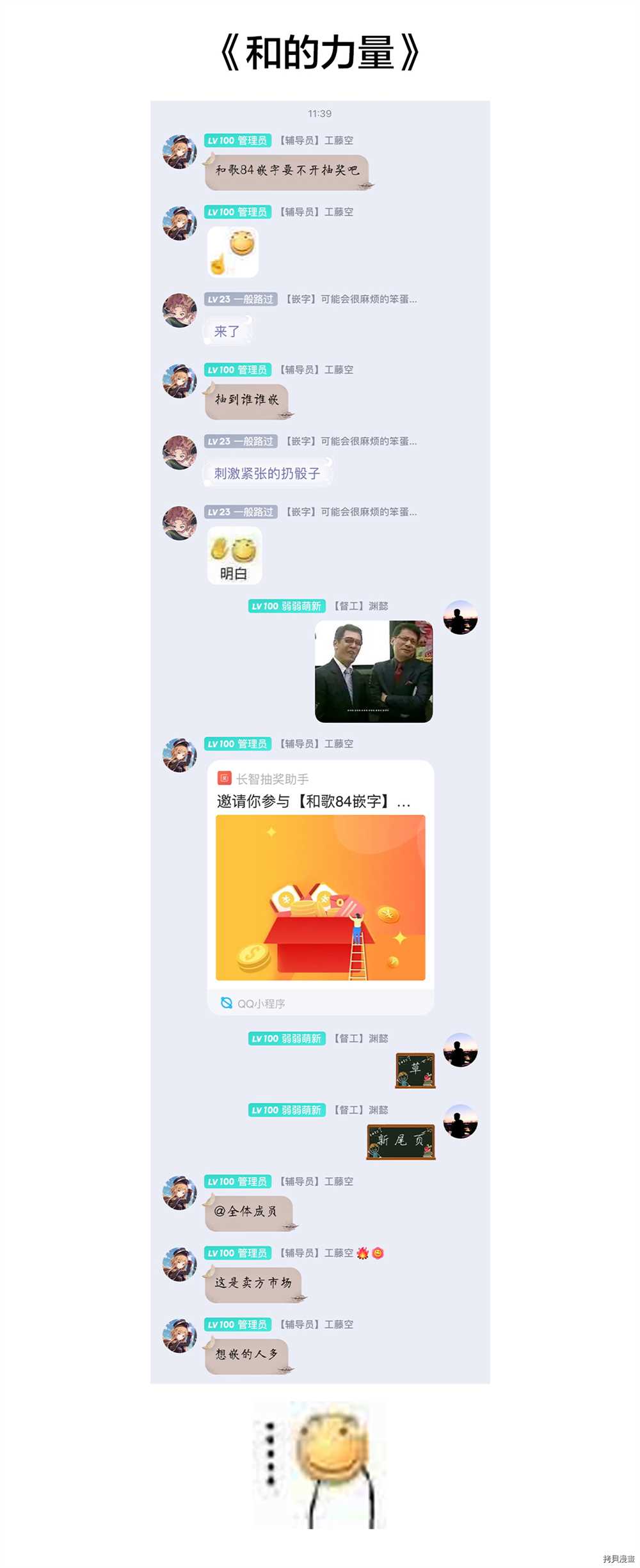 第84话35