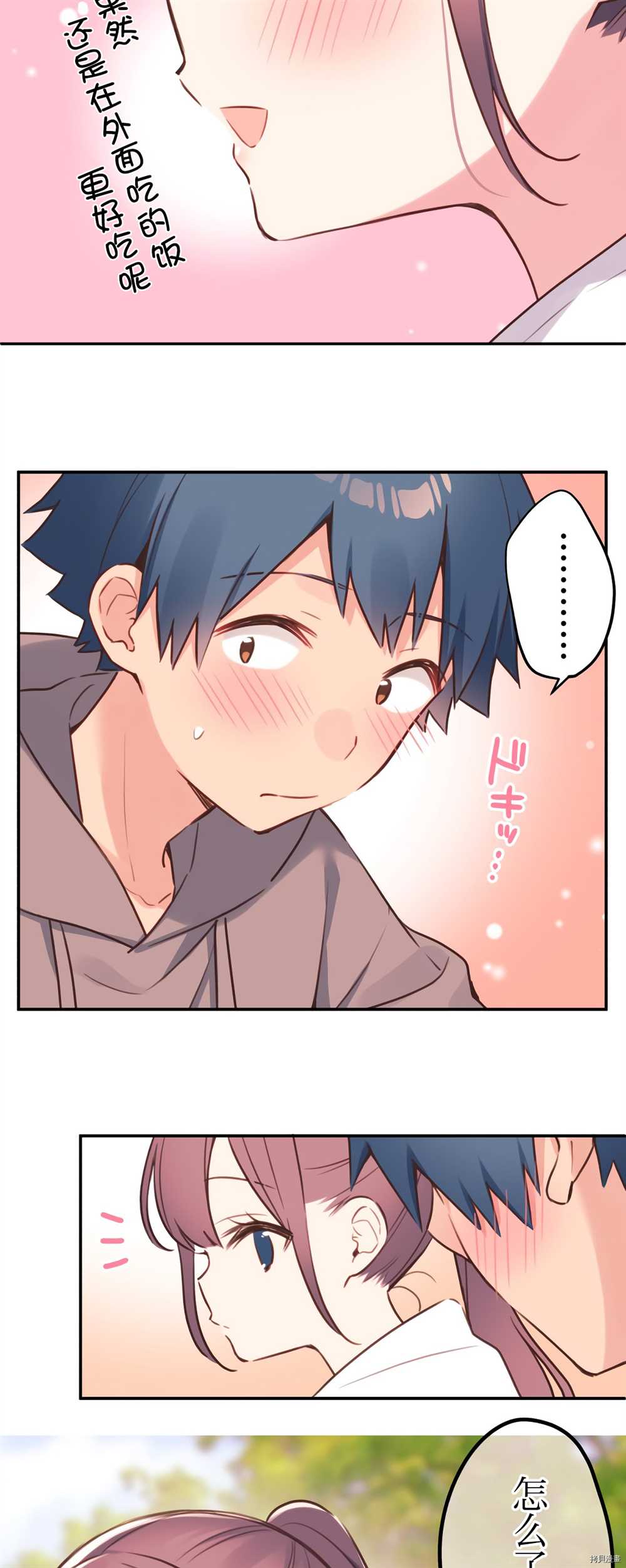 第84话4