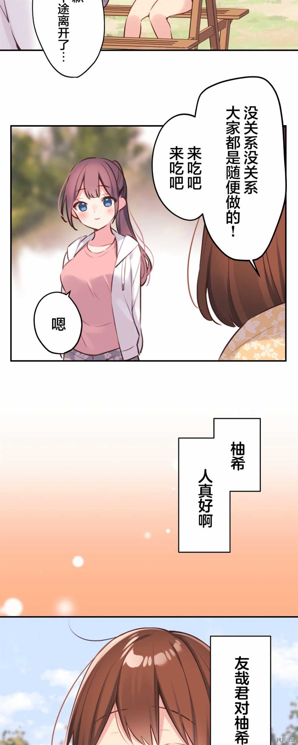 第85话24