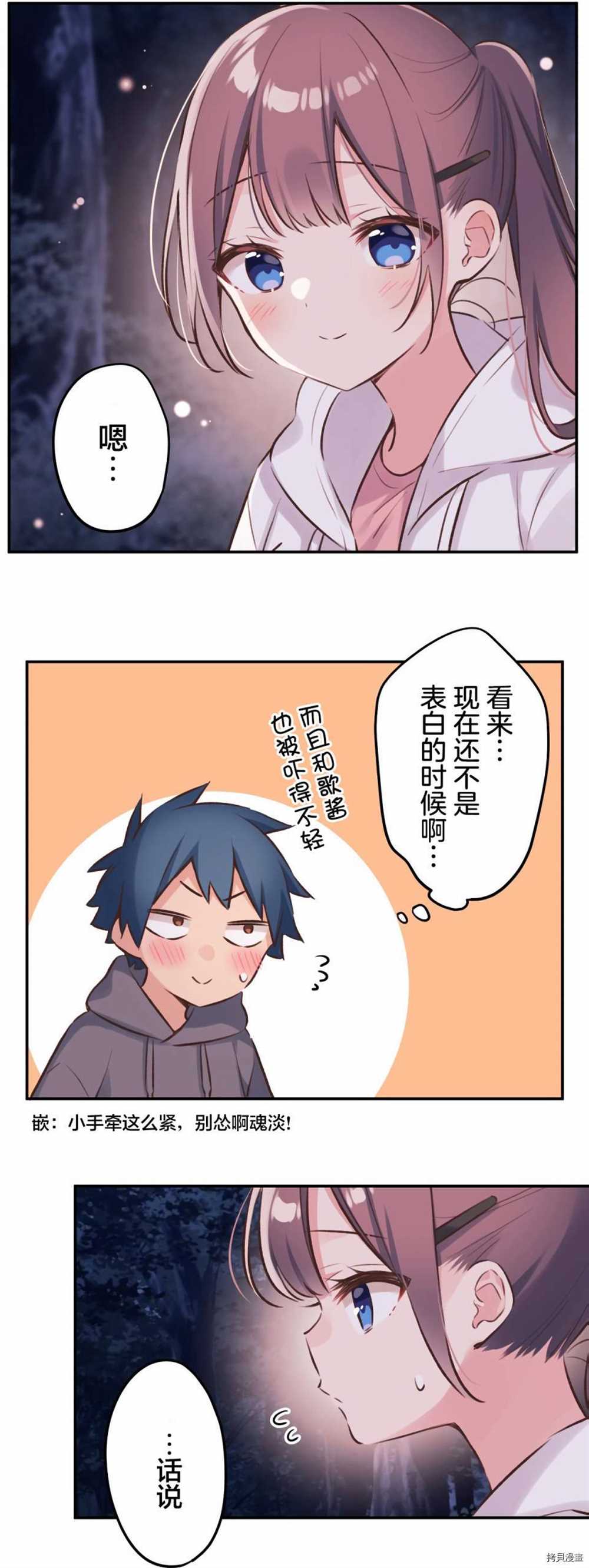 第87话10