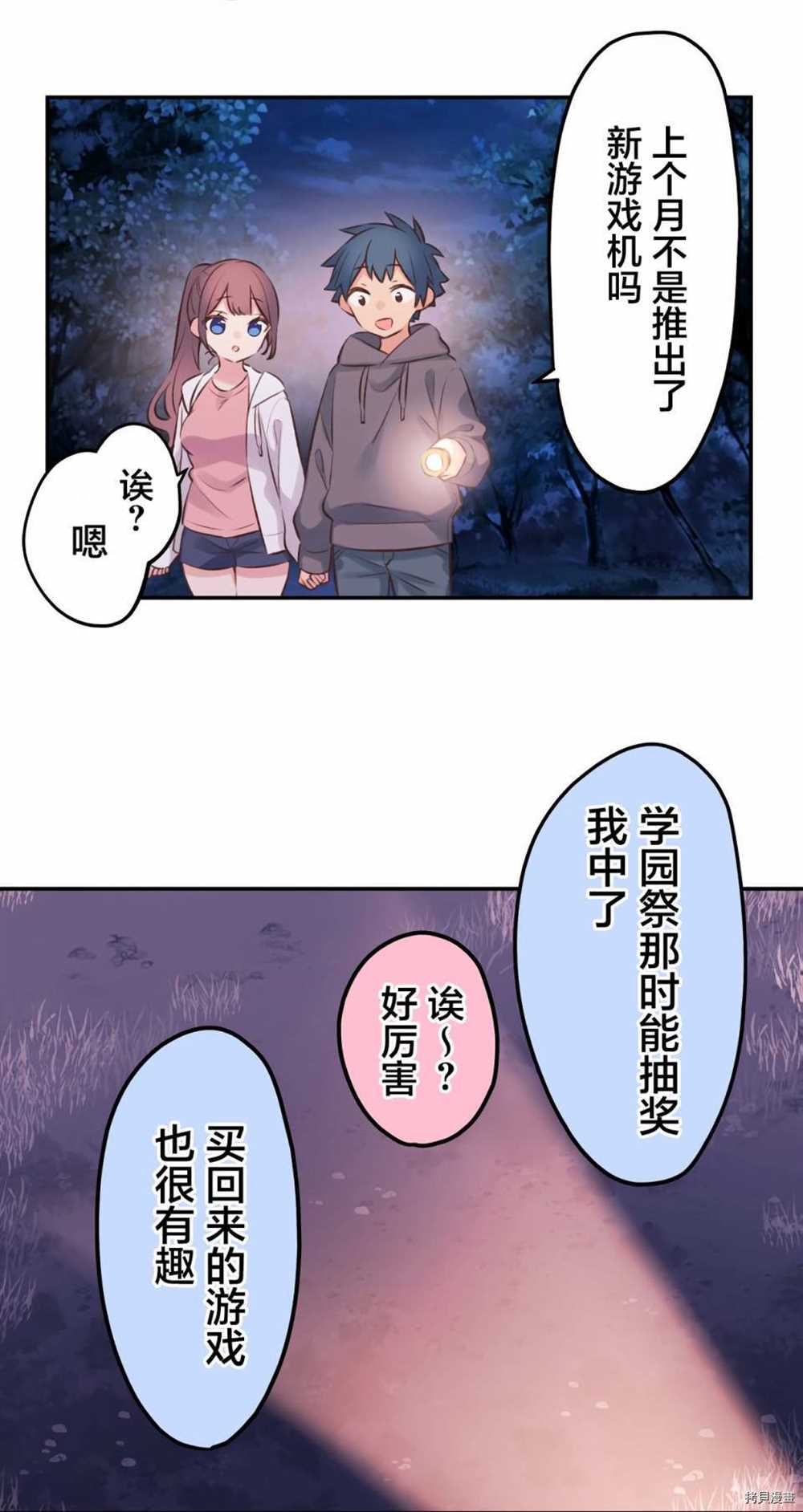 第87话11