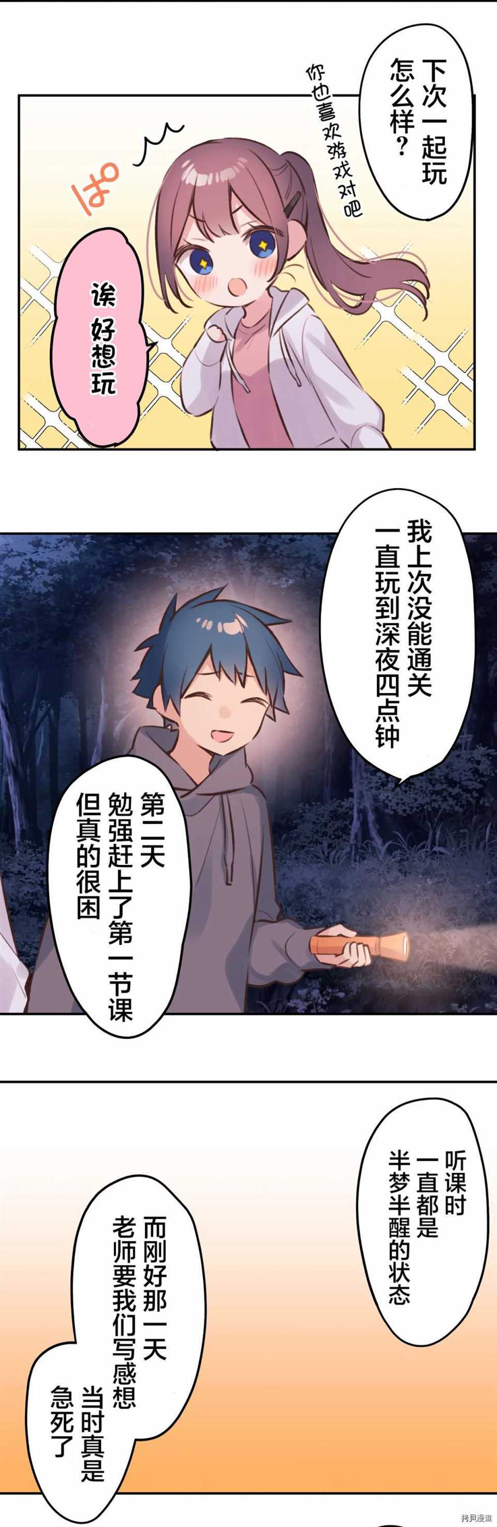 第87话12