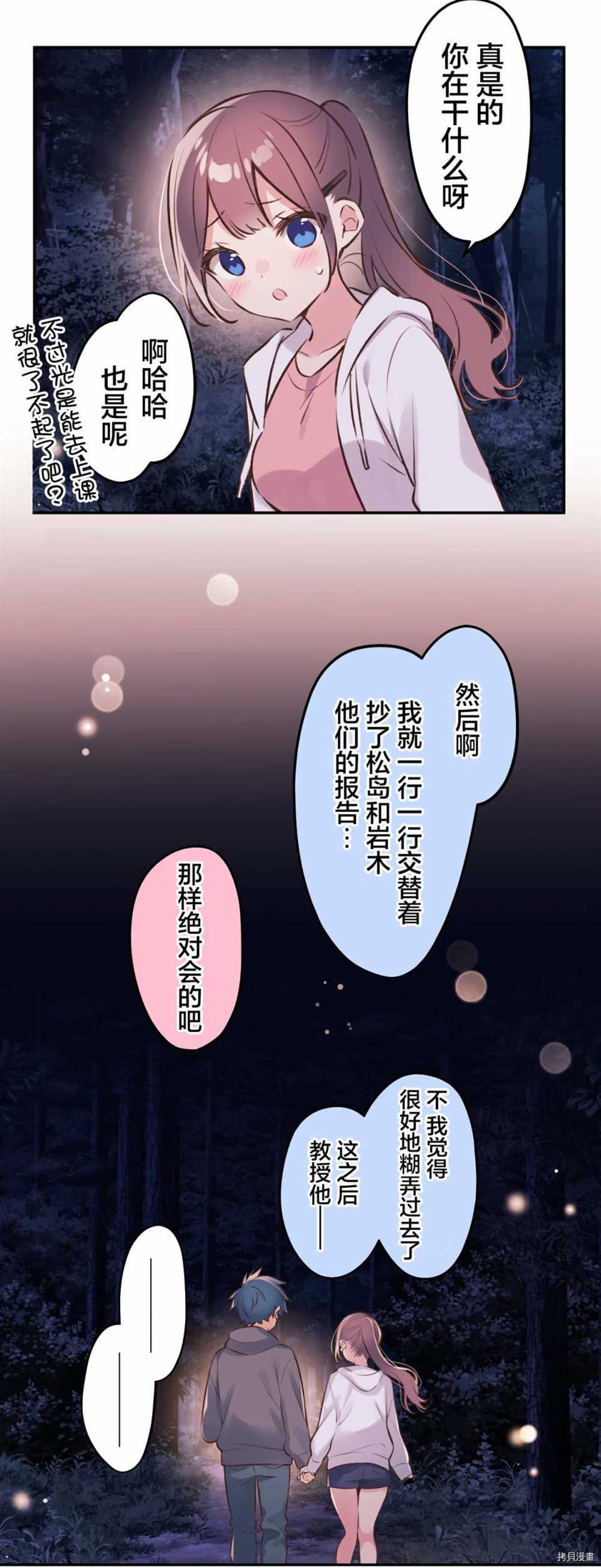 第87话13