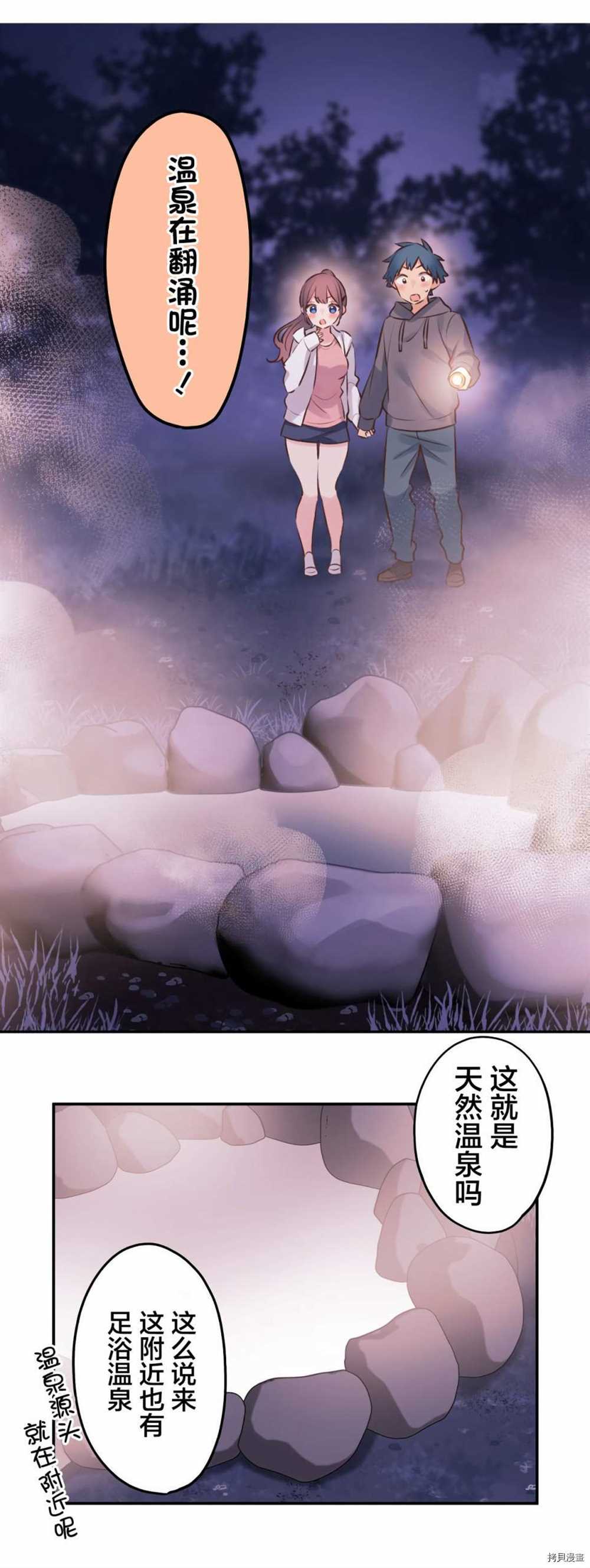 第87话17