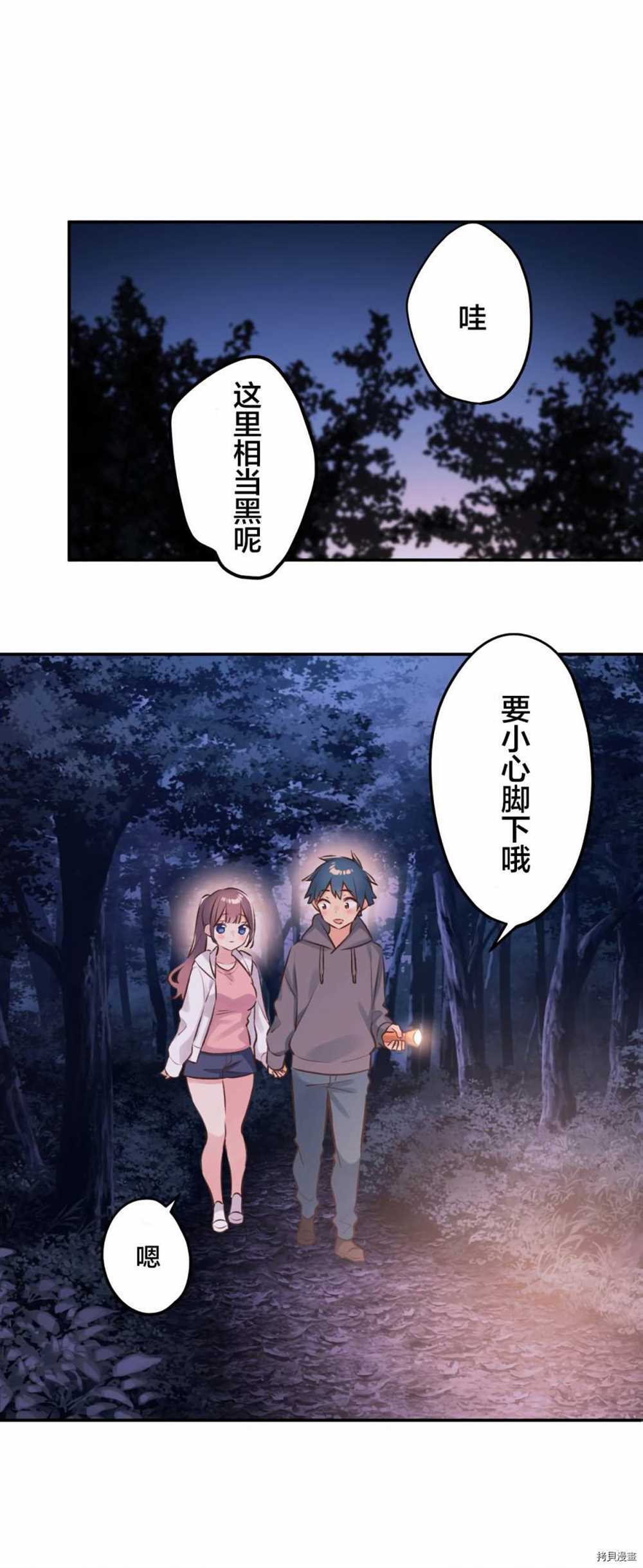 第87话2