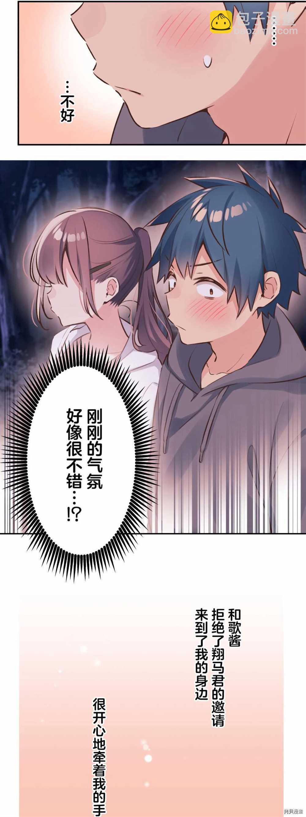 第87话3