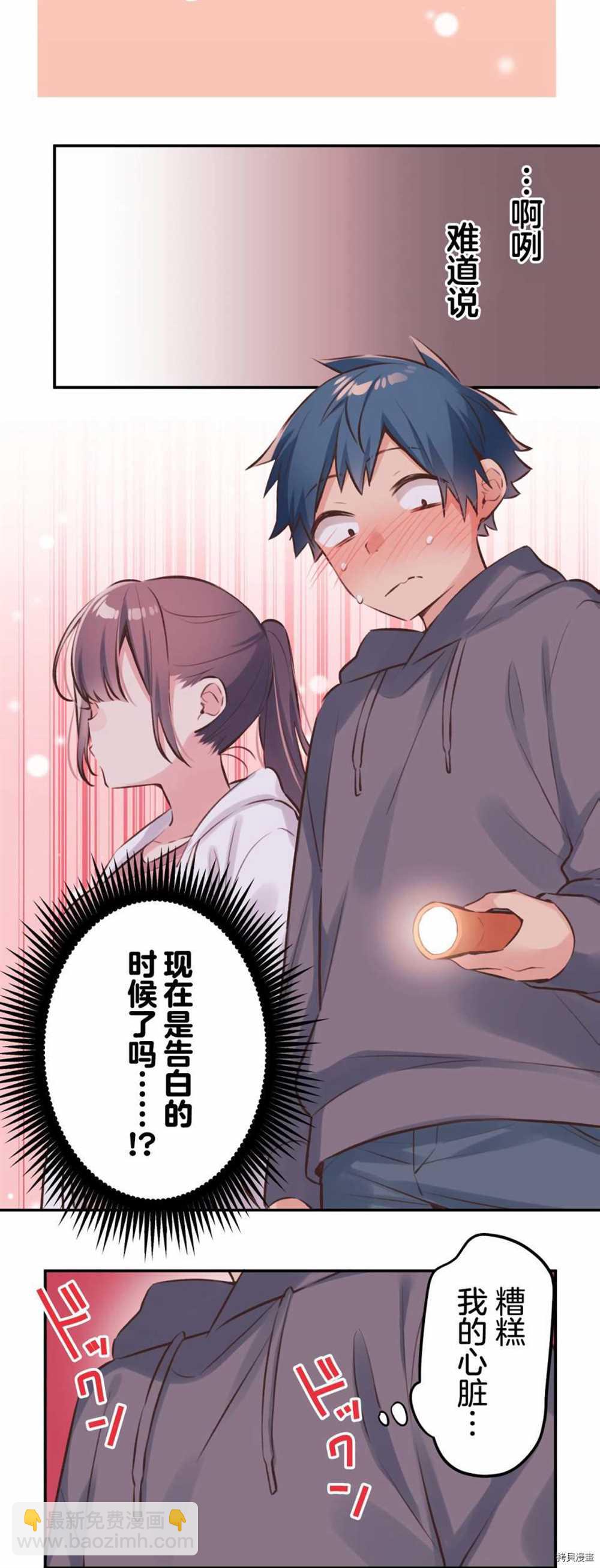 第87话4