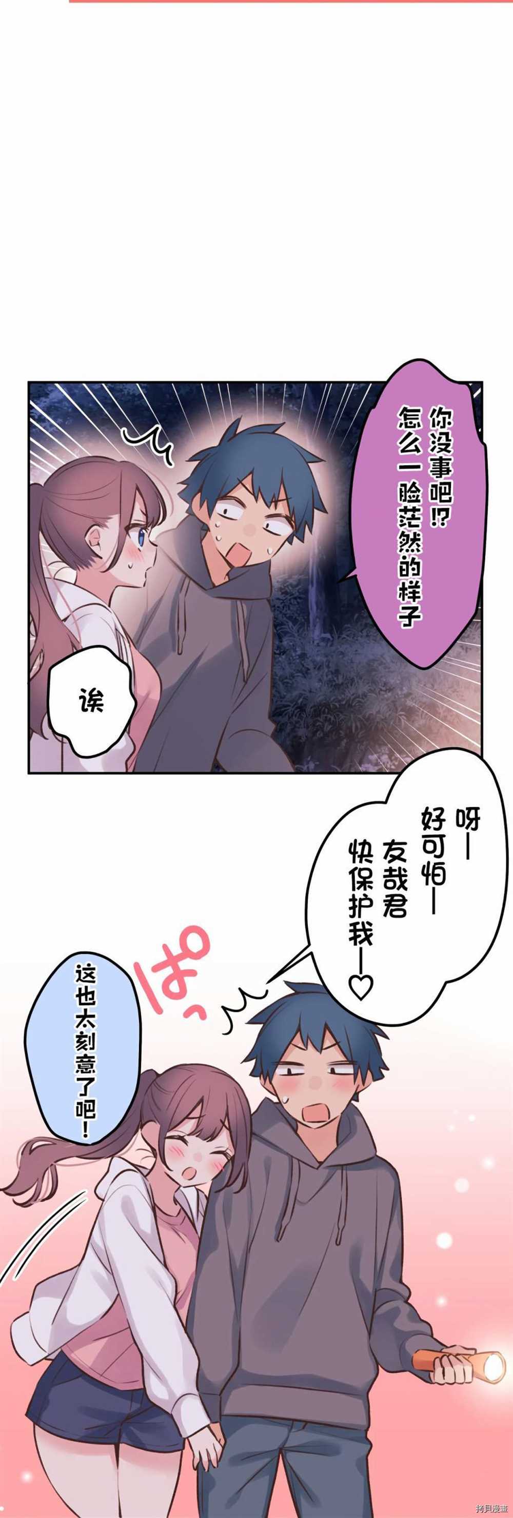 第87话7