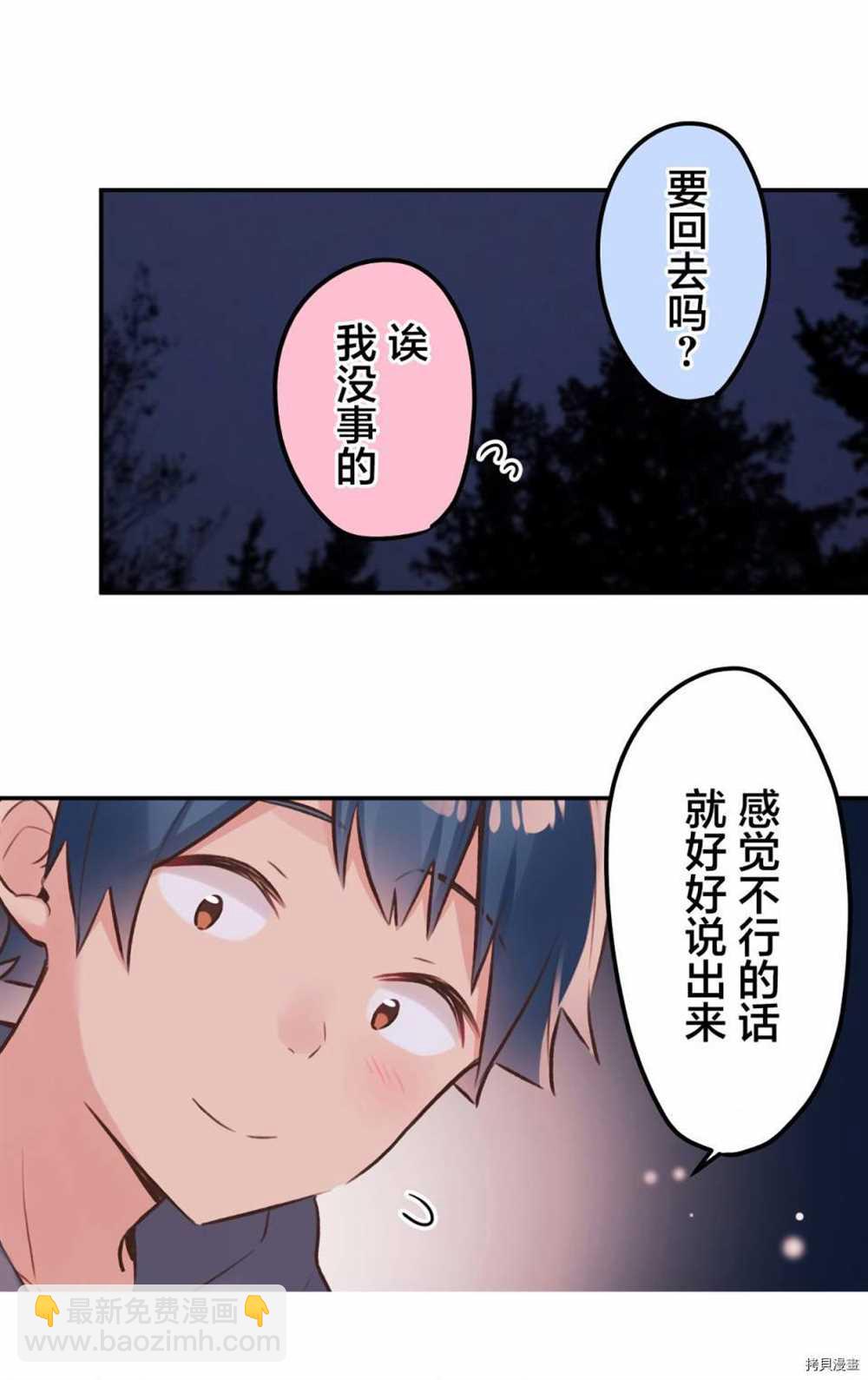 第87话9