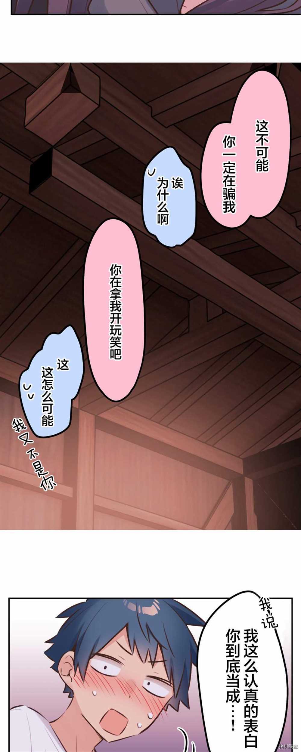 第88话12