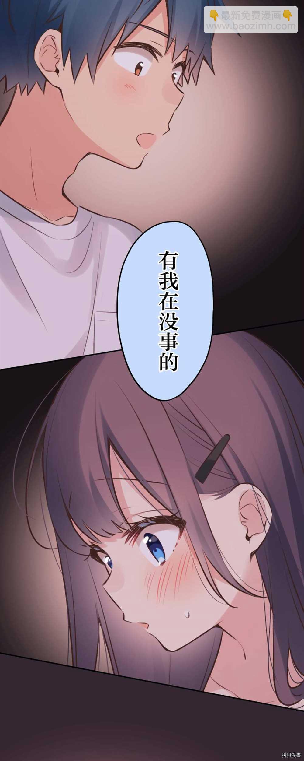 第88话2