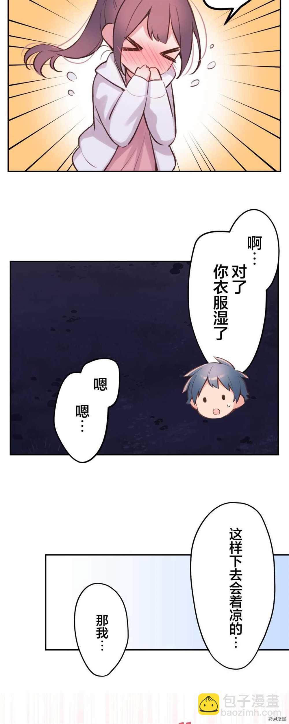 第88话35