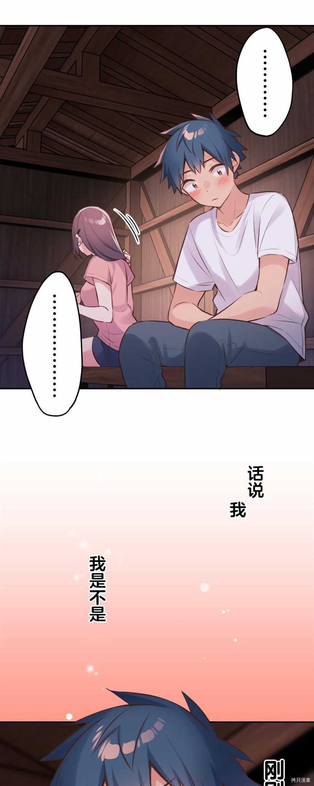 第88话43