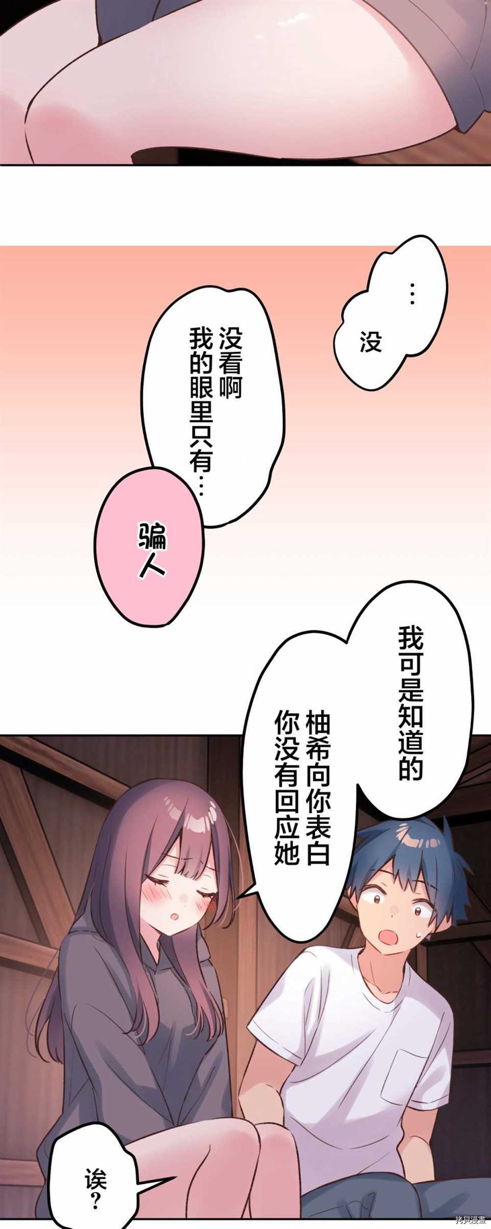 第88话7
