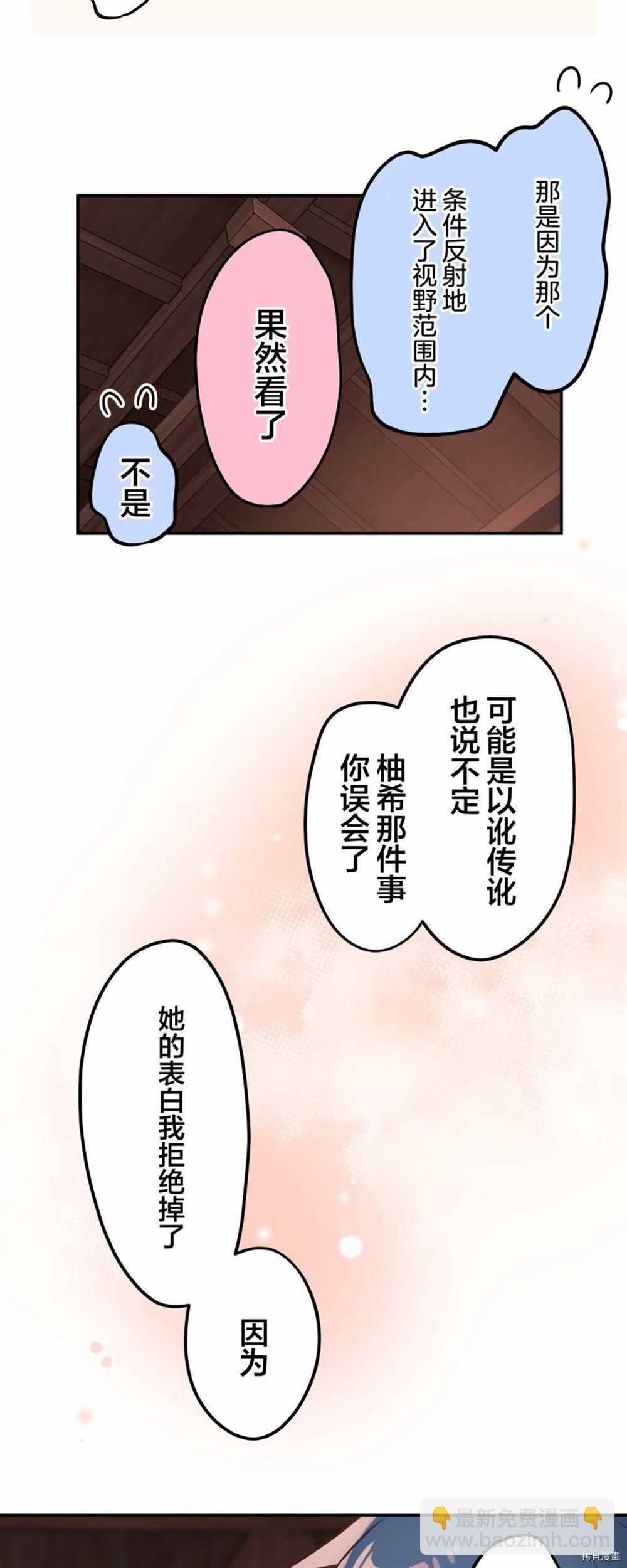 第88话9