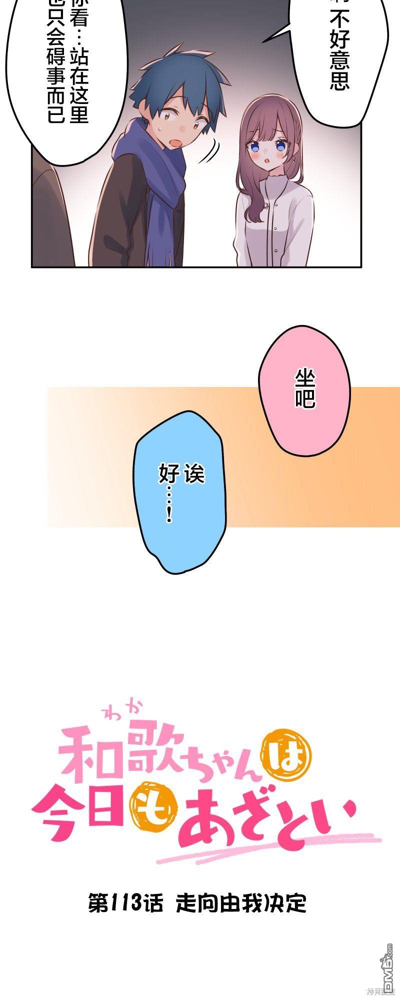 第113话4