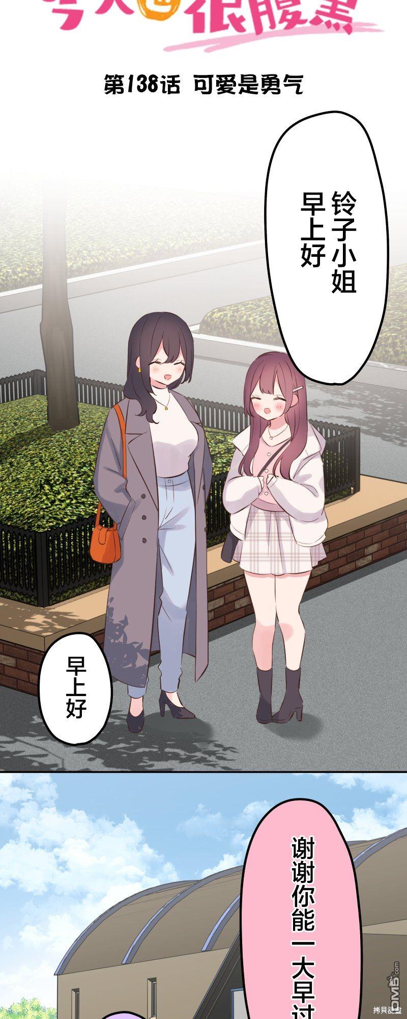 第138话2