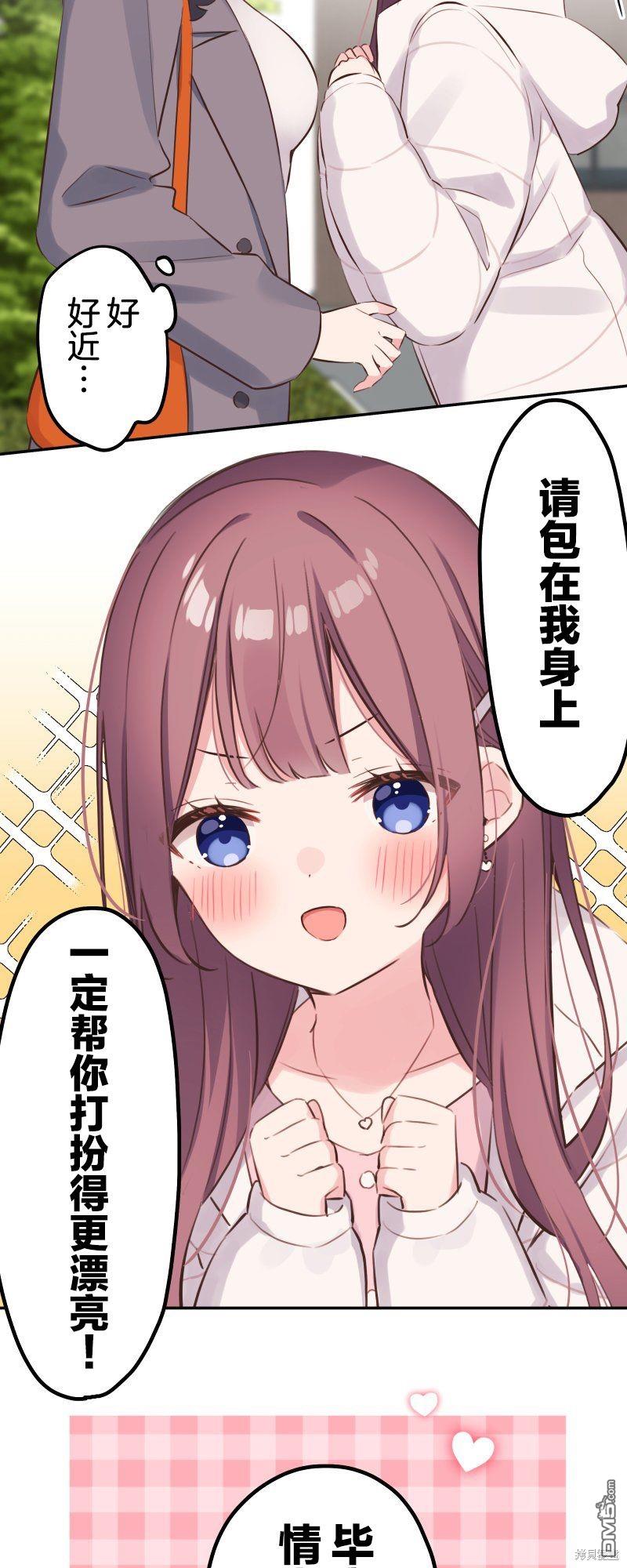 第138话7