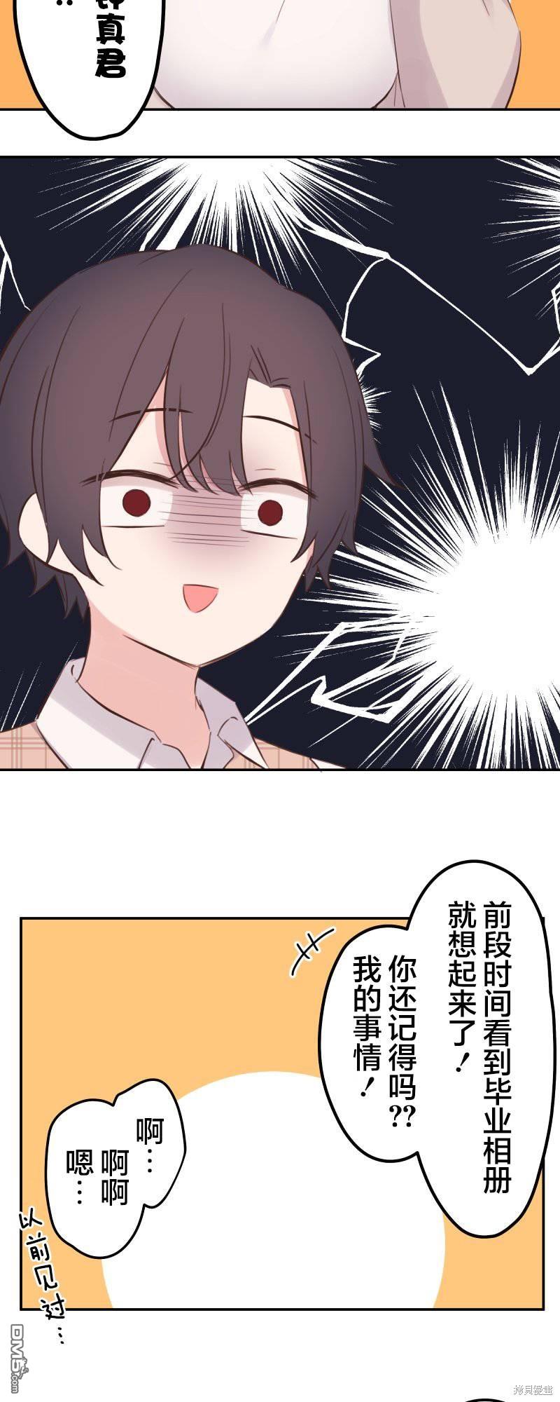 第139话21