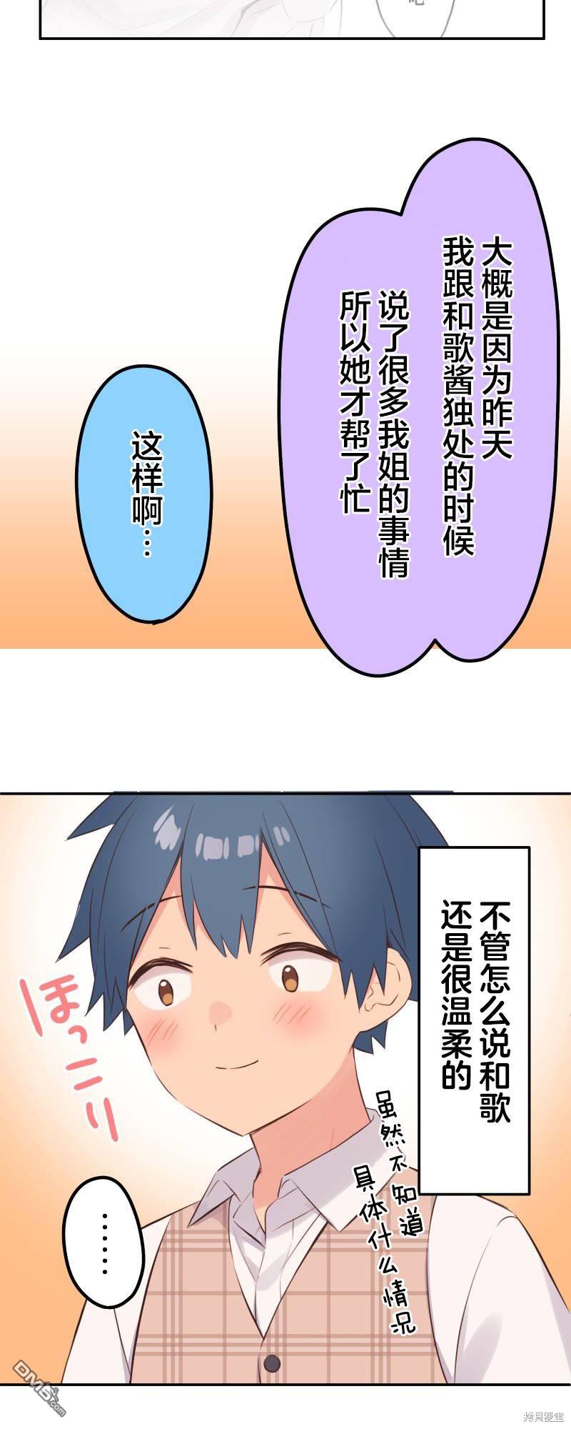 第139话28