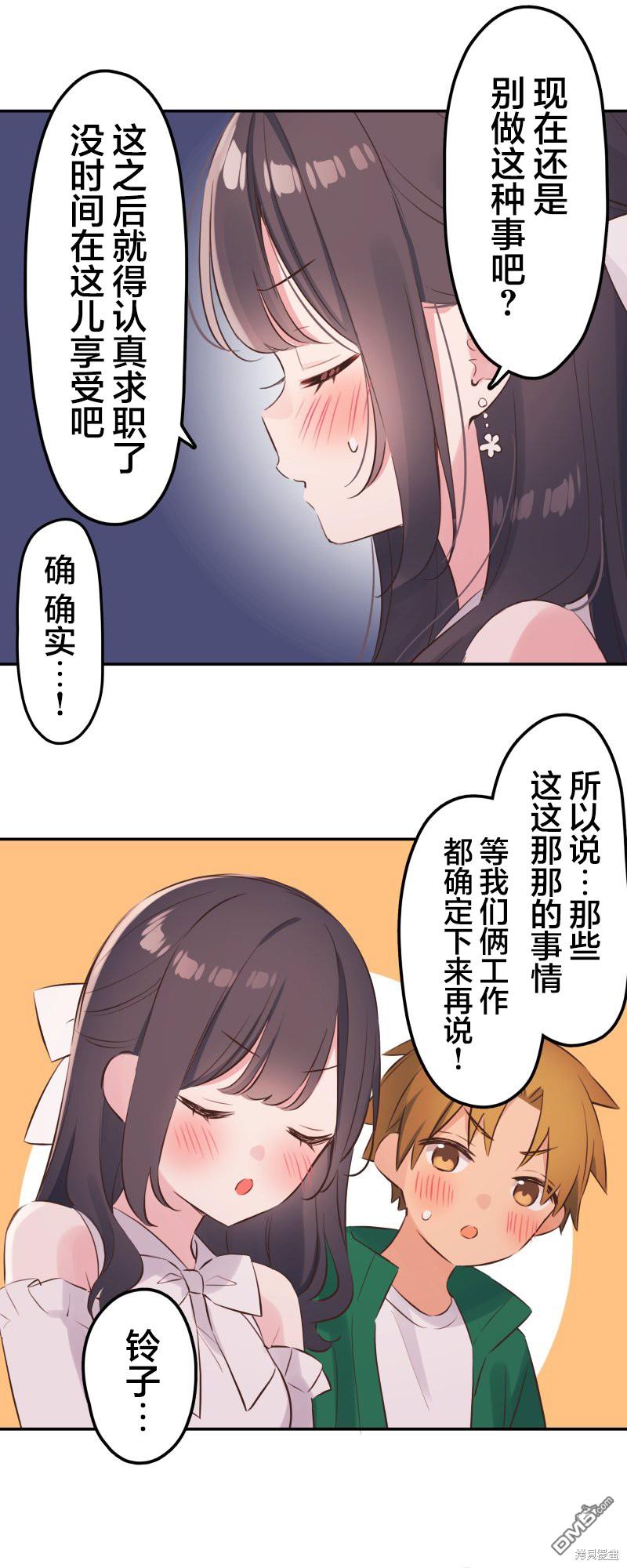 第142话20