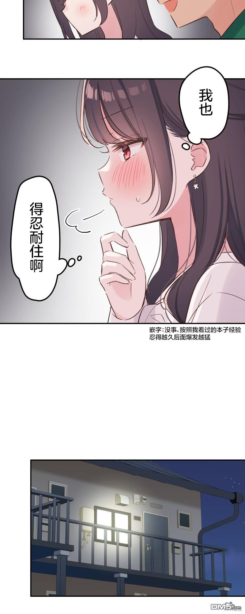 第142话23
