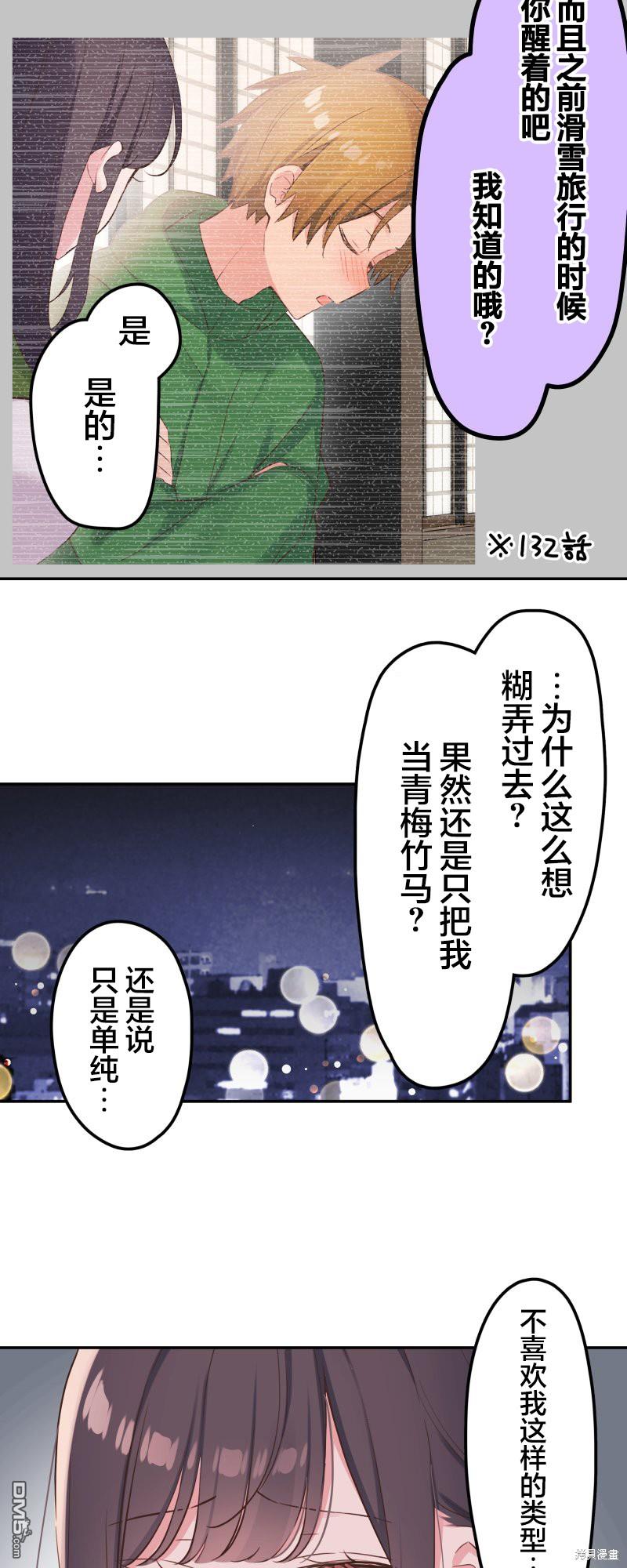 第142话3