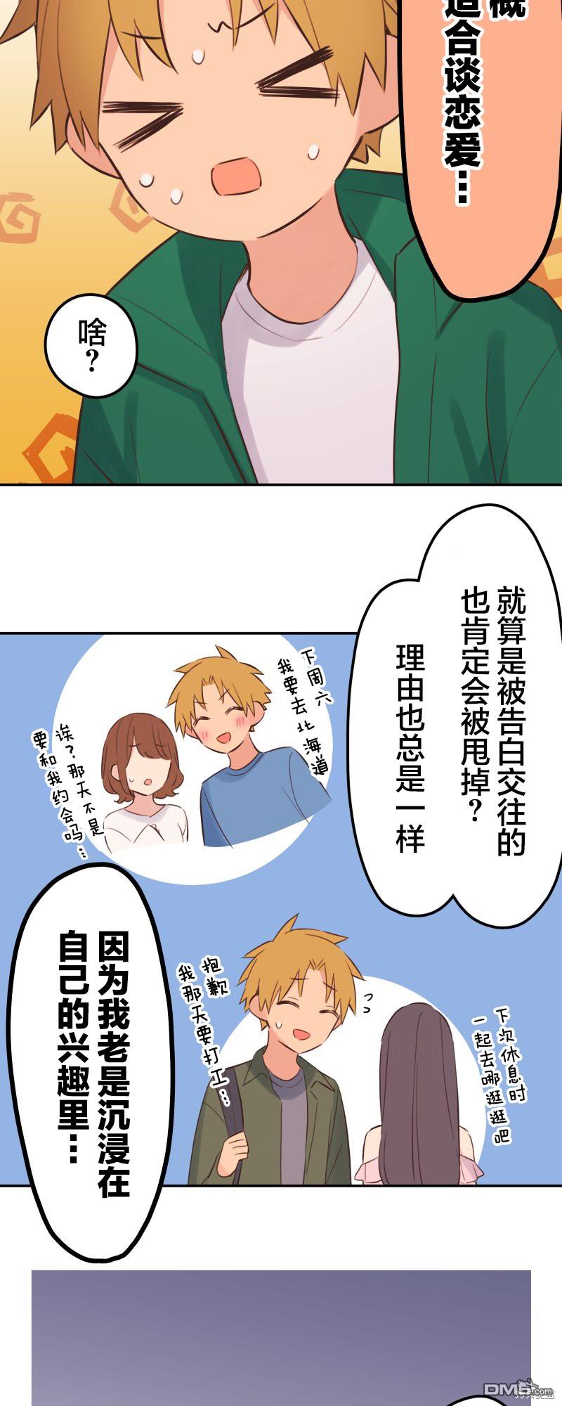 第142话8
