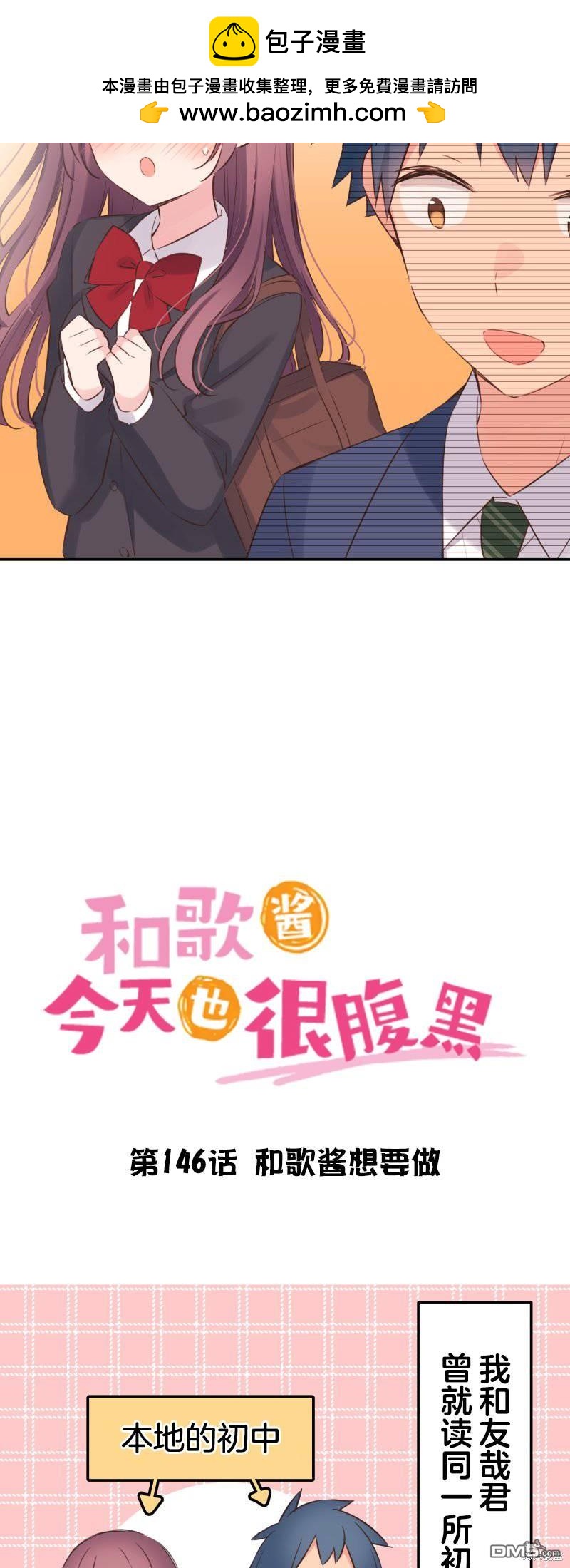 第146话1