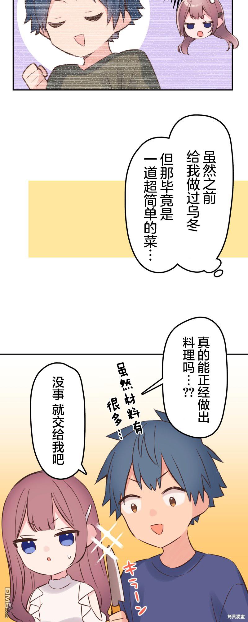 第150话25