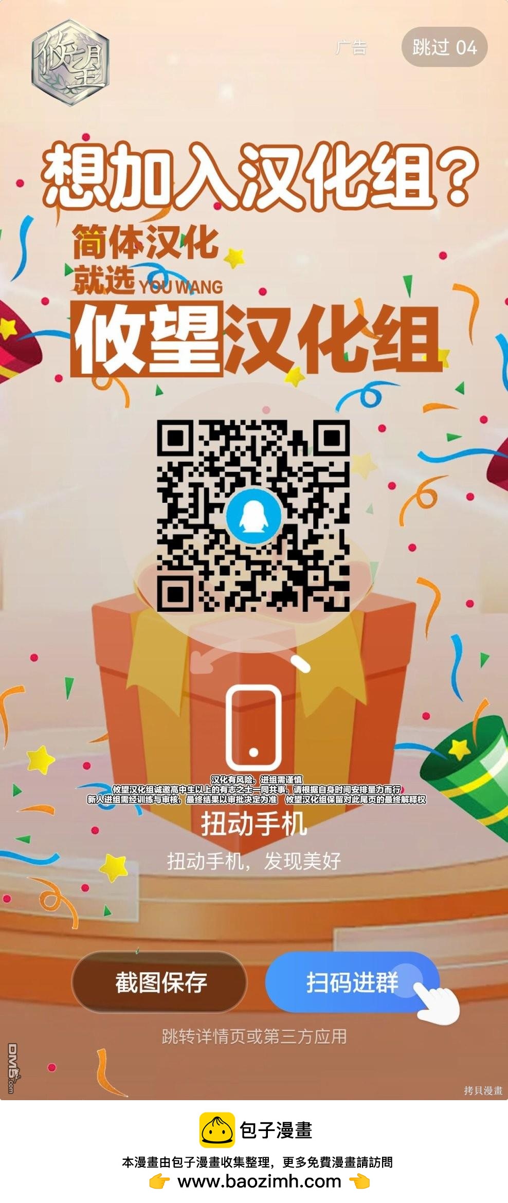 第150话37