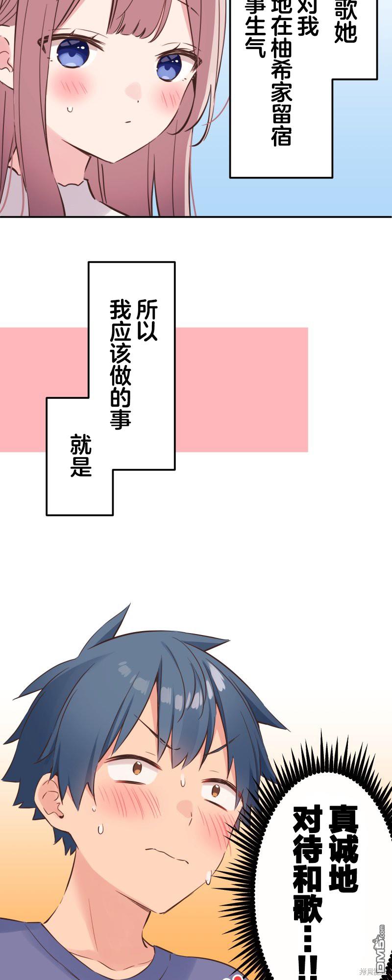 第150话7