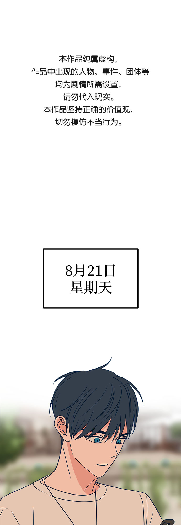 第17话0